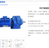 GR67-61.26-YE2-1.1KW-4P減速電機(jī)型號(hào)解析