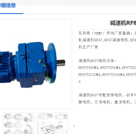RF87-Y4-4P-17.15-M4-350減速電機型號解析