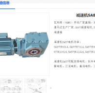 SA87DV132M4/i=1:44.03/7.5KW減速電機(jī)型號(hào)解析