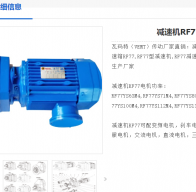 RF77-92.97-0.55KW-4P-M4減速電機(jī)型號解析