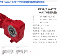 KAT47-YVP2.2-4P-M4-B-90-13.65減速電機(jī)型號解析