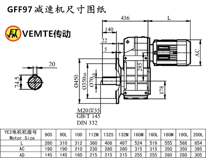 FF97減速機尺寸圖紙.png