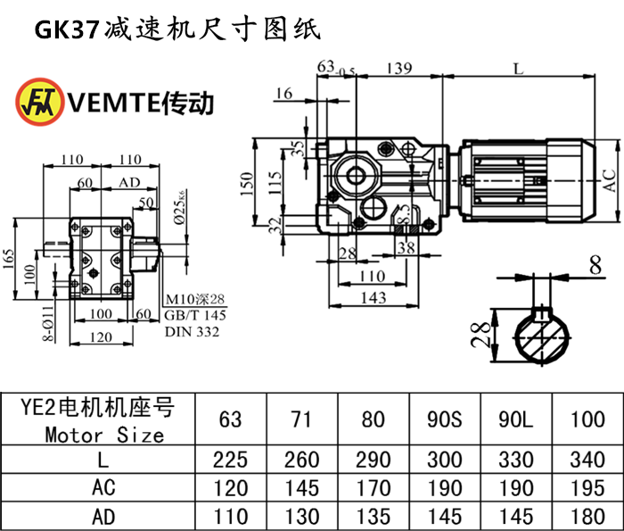 K37減速機尺寸圖紙.png