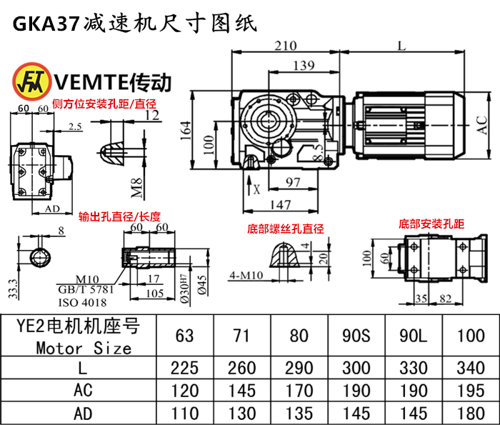 KA37減速機(jī)尺寸圖紙.png