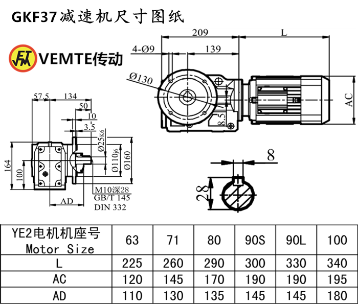 KF37減速機尺寸圖紙.png