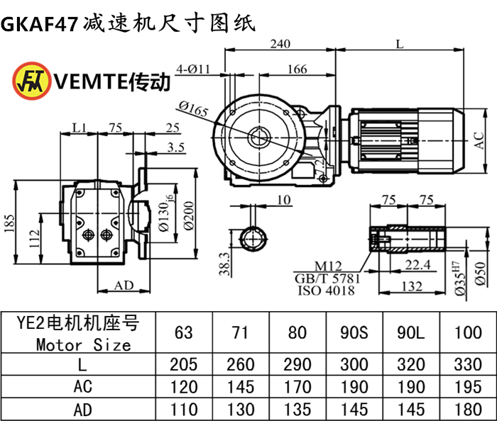 KAF47減速機尺寸圖紙.png