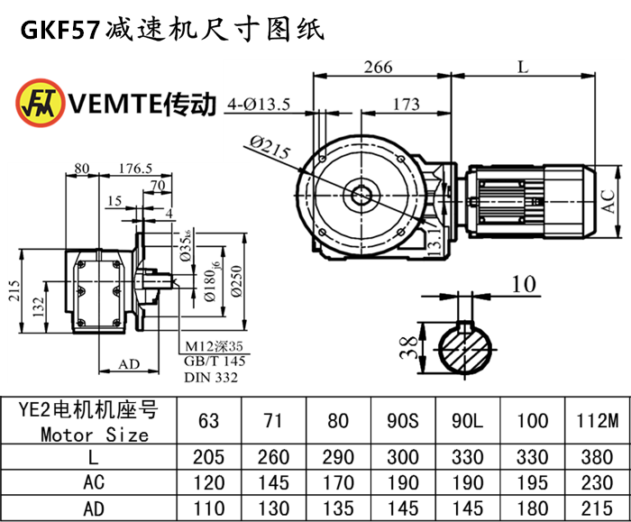 KF57減速機尺寸圖紙.png