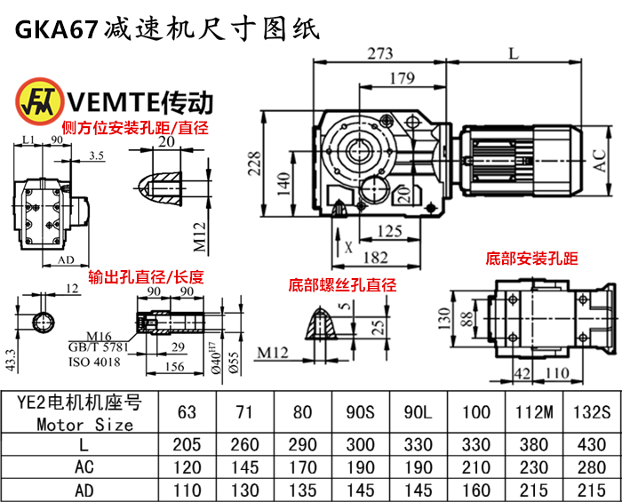 KA67減速機尺寸圖紙.png