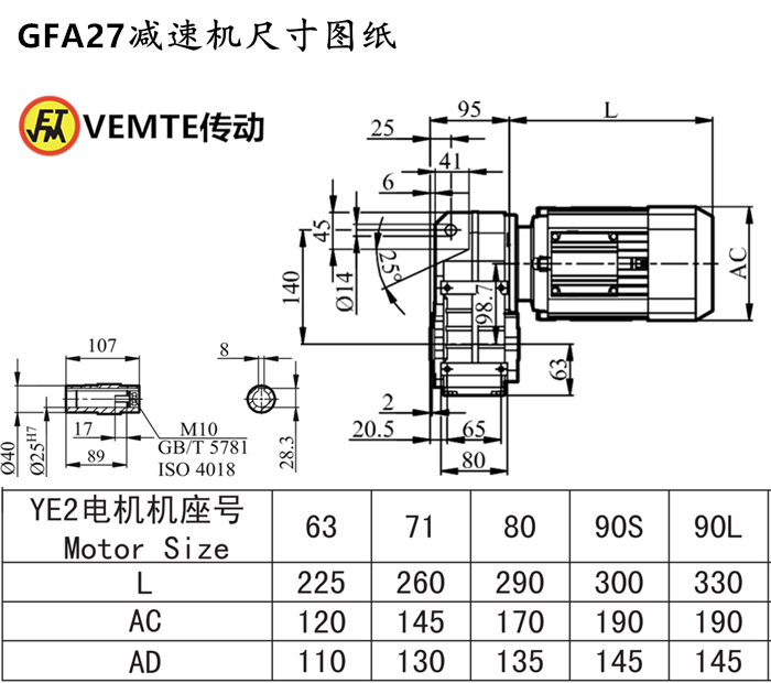 FA27減速機(jī)尺寸圖紙.png