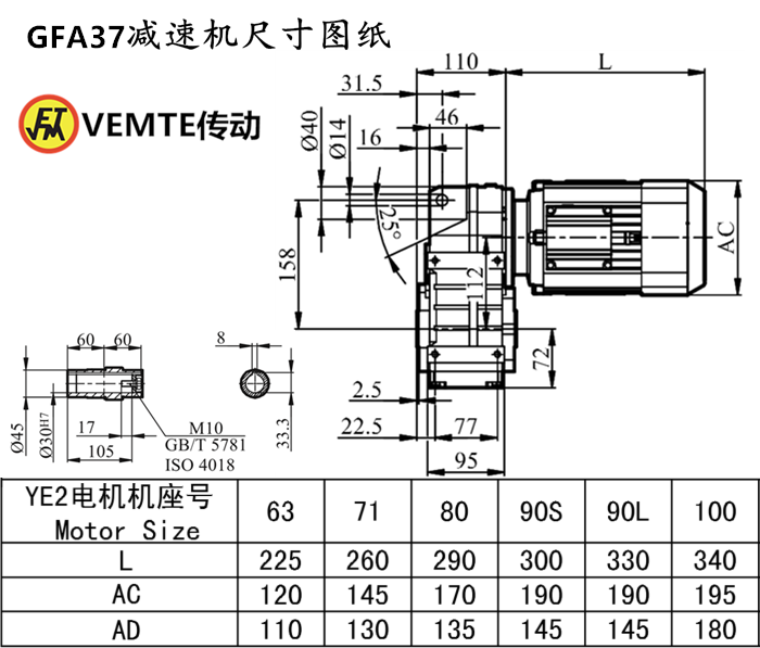 FA37減速機(jī)尺寸圖紙.png