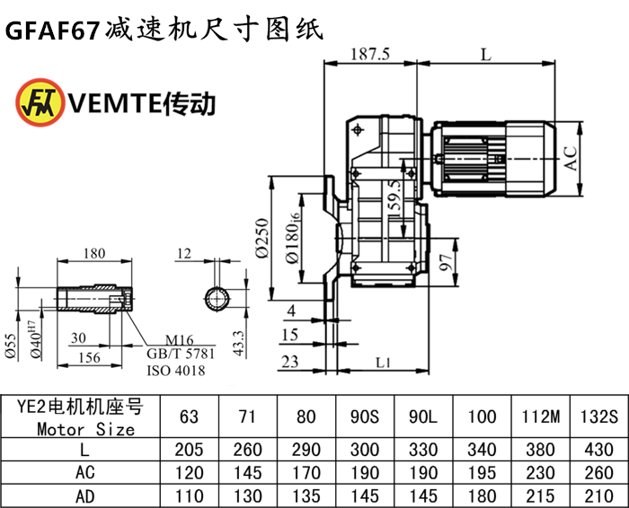 FAF67減速機(jī)尺寸圖紙.png