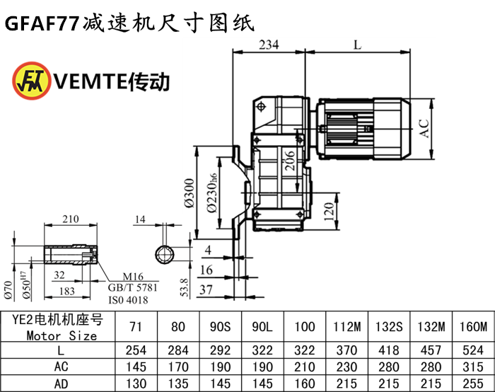 FAF77減速機尺寸圖紙.png