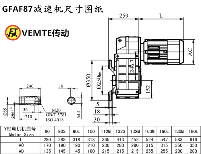 FAF87減速機(jī)尺寸圖紙.png