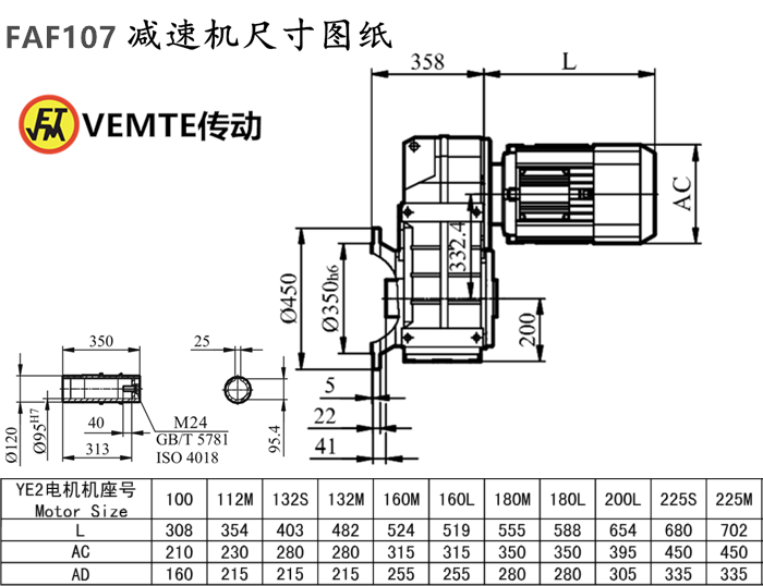 FAF107減速機尺寸圖紙.png