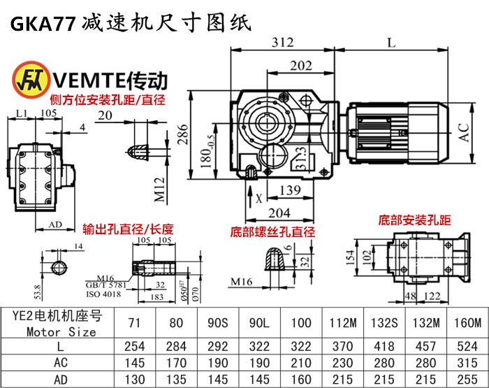 KA77減速機尺寸圖紙.png