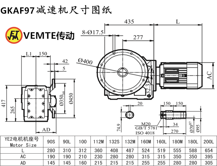 KAF97減速機(jī)尺寸圖紙.png