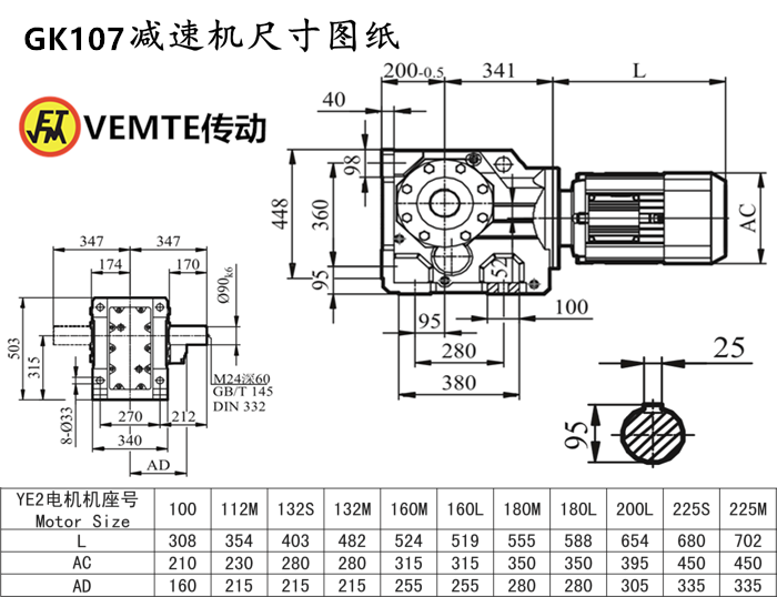 K107減速機(jī)尺寸圖紙.png