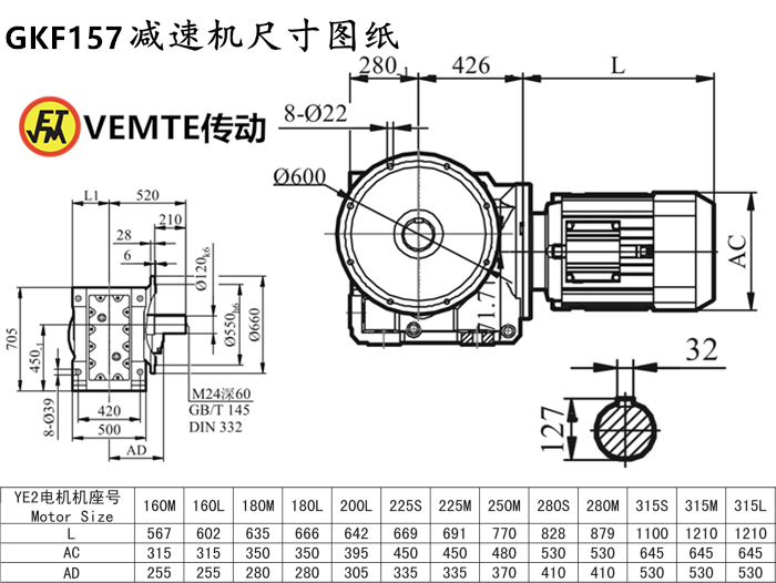 KF157減速機(jī)尺寸圖紙.png