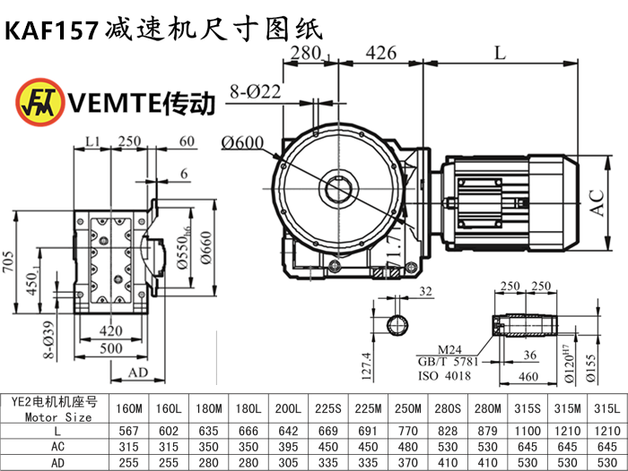 KAF157減速機(jī)尺寸圖紙.png