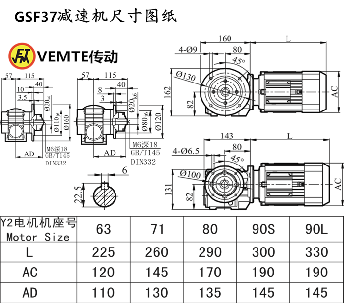 SF37減速機尺寸圖紙.png