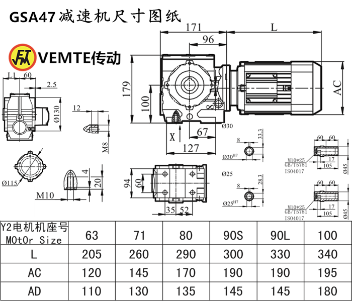 SA47減速機(jī)尺寸圖紙.png