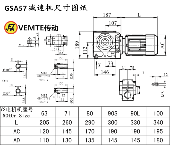 SA57減速機(jī)尺寸圖紙.png