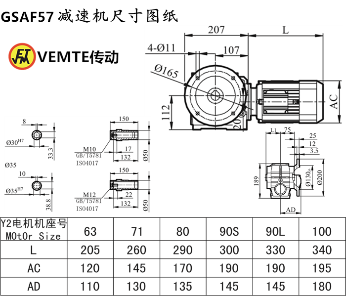 SAF57減速機(jī)尺寸圖紙.png