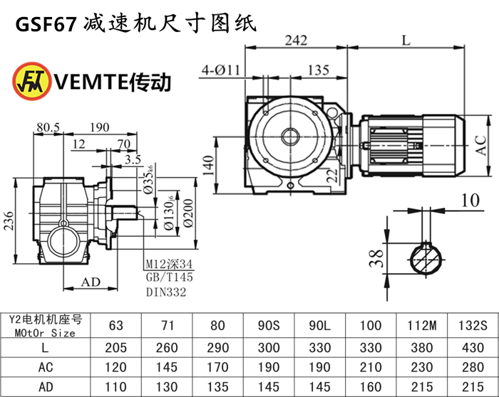 SF67減速機尺寸圖紙.png