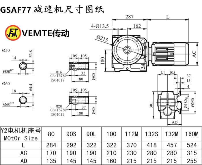 SAF77減速機(jī)尺寸圖紙.png