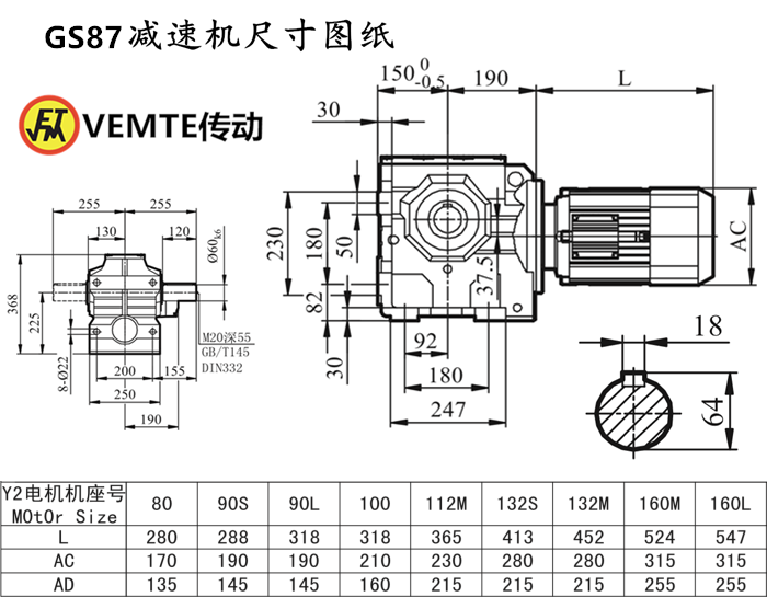 S87減速機(jī)尺寸圖紙.png