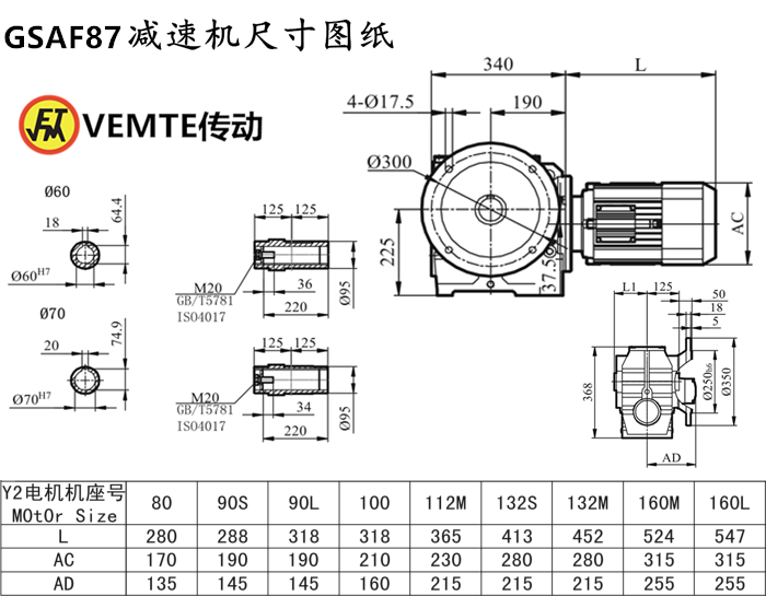 SAF87減速機(jī)尺寸圖紙.png