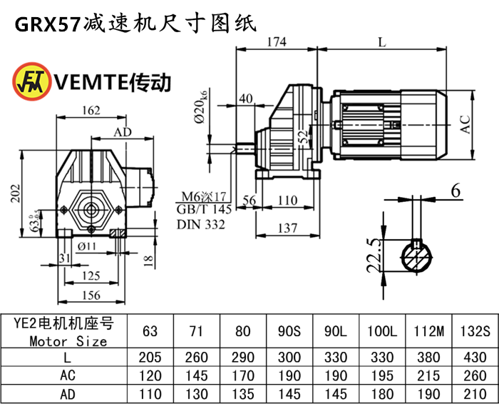 RX57減速機尺寸圖紙.png