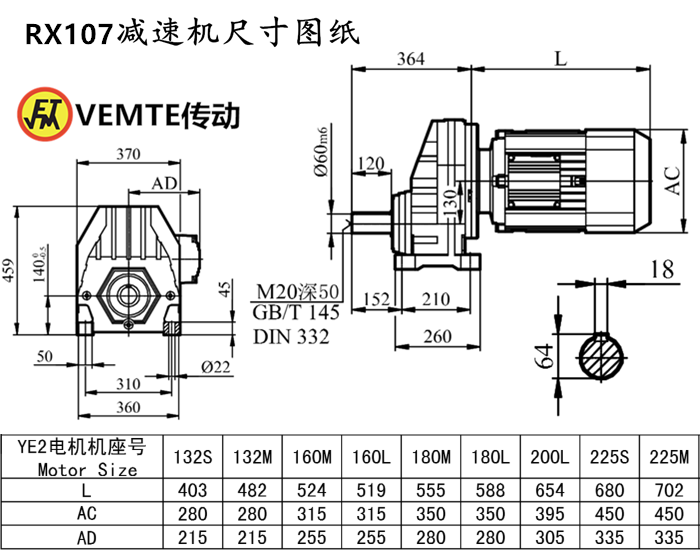 RX107減速機尺寸圖紙.png