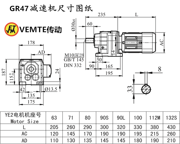 R47減速機(jī)尺寸圖紙.png