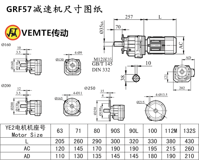 RF57減速機尺寸圖紙.png