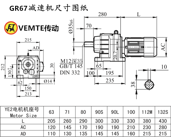 R67減速機尺寸圖紙.png