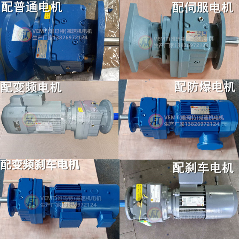 RF系列減速器電機(jī).jpg