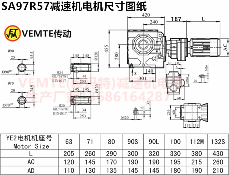 SA97R57減速機電機尺寸圖紙.png