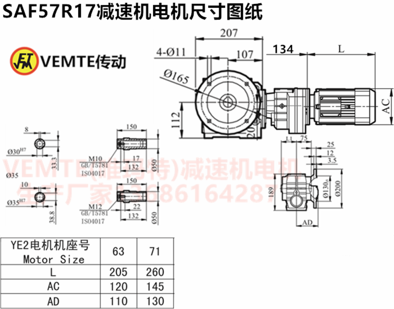 SAF57R17減速機(jī)電機(jī)尺寸圖紙.png