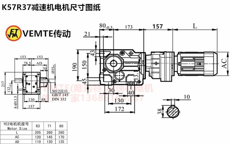 K57R37減速機(jī)電機(jī)尺寸圖紙.png