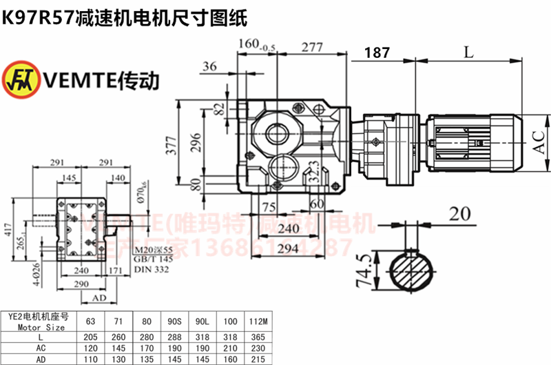 K97R57減速機電機尺寸圖紙.png