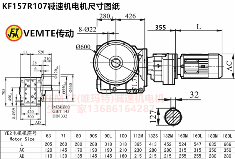 KF157R107減速機(jī)電機(jī)尺寸圖紙.png