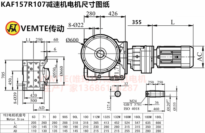 KAF157R107減速機電機尺寸圖紙.png