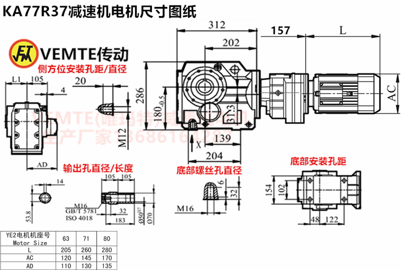 KA77R37減速機(jī)電機(jī)尺寸圖紙.png