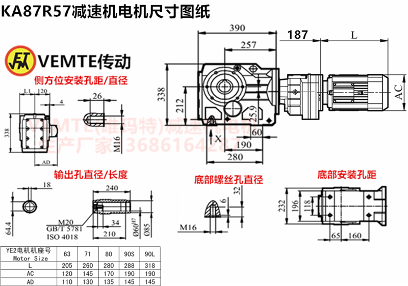 KA87R57減速機電機尺寸圖紙.png