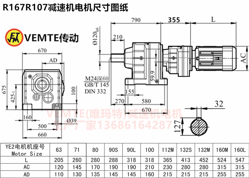 R167R107減速機(jī)電機(jī)尺寸圖紙.png