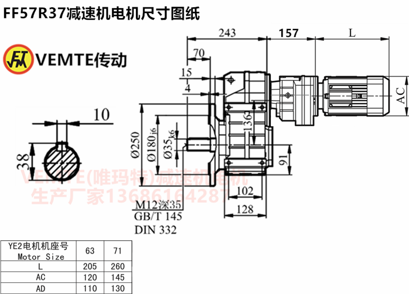 FF57R37減速機電機尺寸圖紙.png