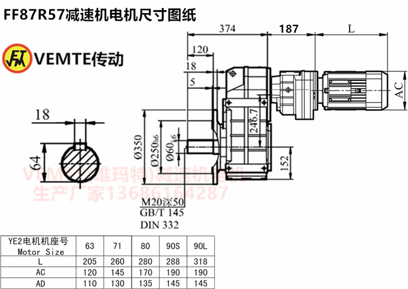 FF87R57減速機(jī)電機(jī)尺寸圖紙.png