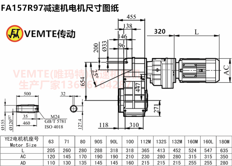 FA157R97減速機電機尺寸圖紙.png