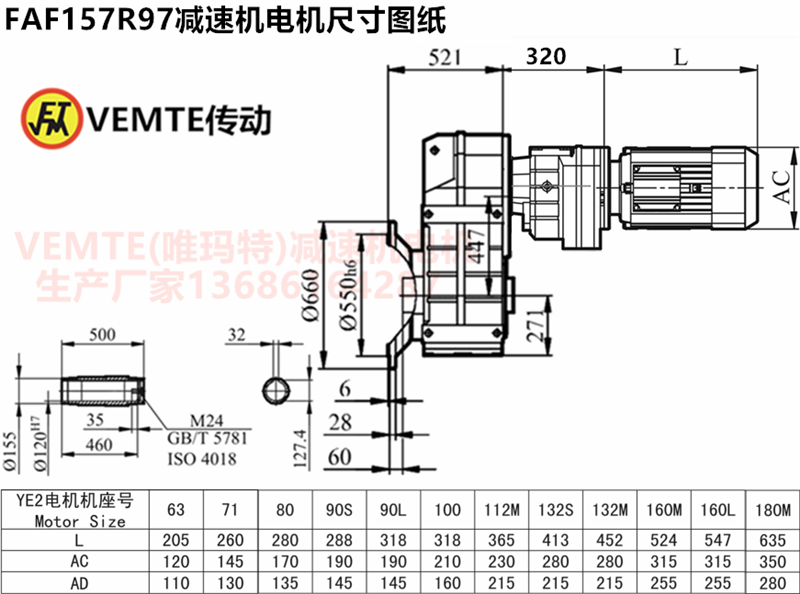 FAF157R97減速機(jī)電機(jī)尺寸圖紙.png